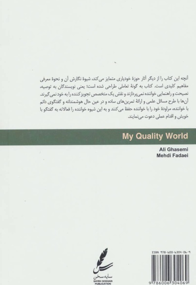 دنیای مطلوب من